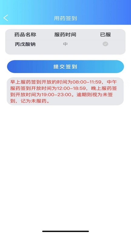 痫来无事患者端最新版