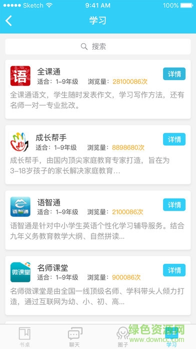和校园