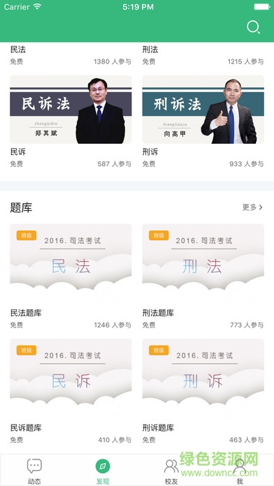 众合法考