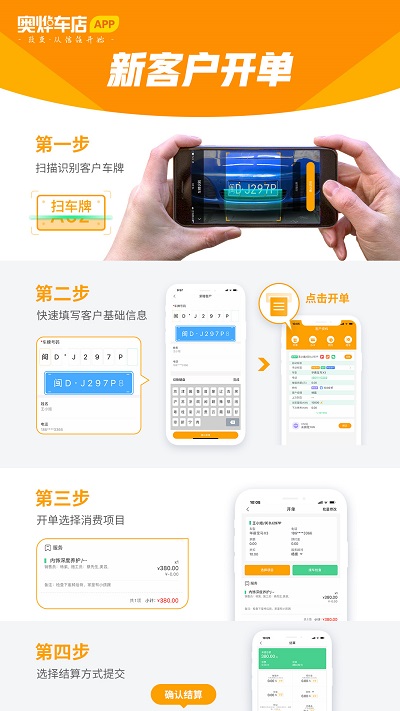 奥烨车店