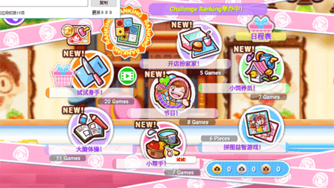 CookingMama