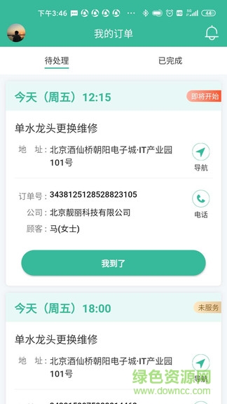 58阿姨