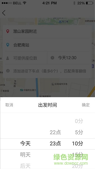 速搭车司机