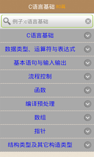C语言学习手册