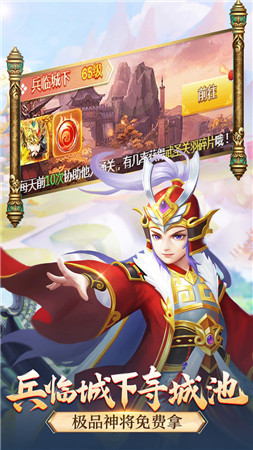 玩客逆转三国