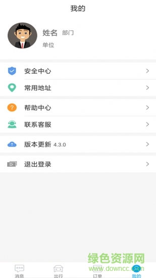 络易行