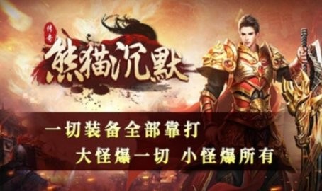 狗三熊猫沉默