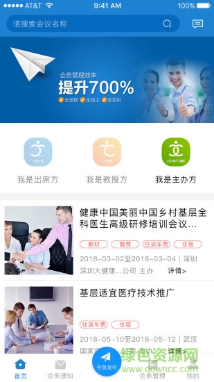 甲乙时日