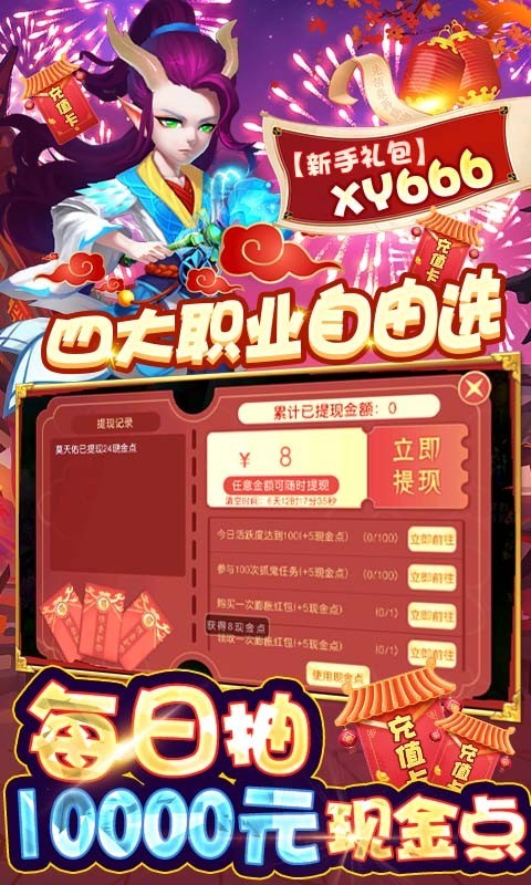梦回西游记