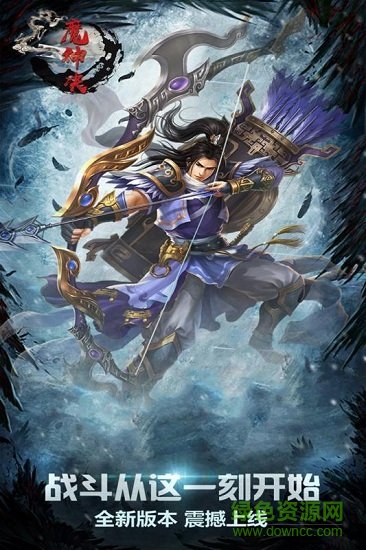 魔神决