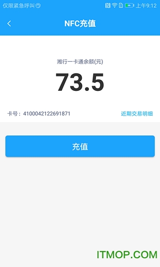 湘行一卡通app苹果版