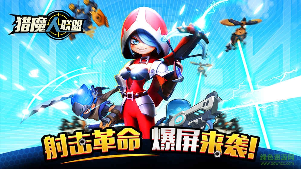 猎魔人联盟