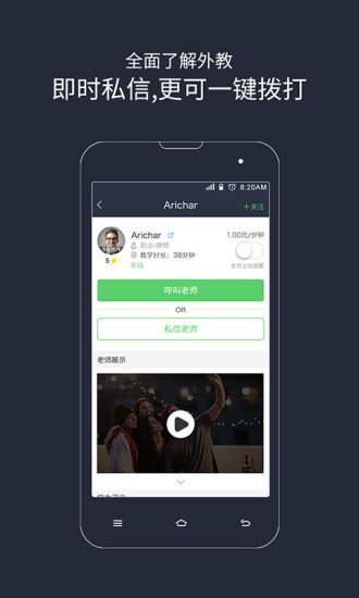 非聊不可-学英语口语