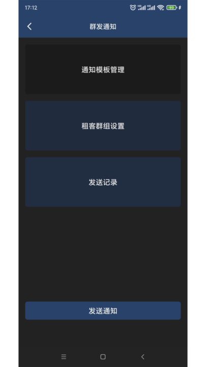 管房通