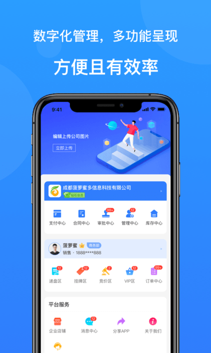 云搬砖
