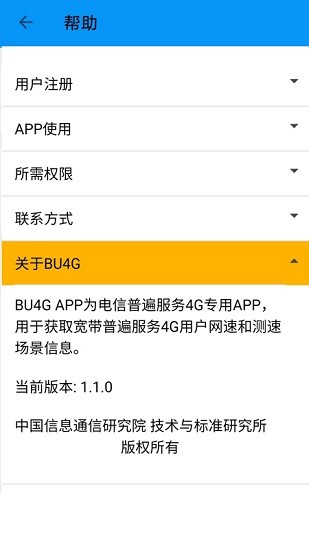 4G普遍服务