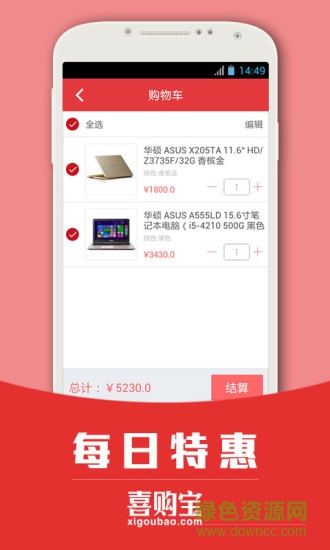 喜购宝商家助手