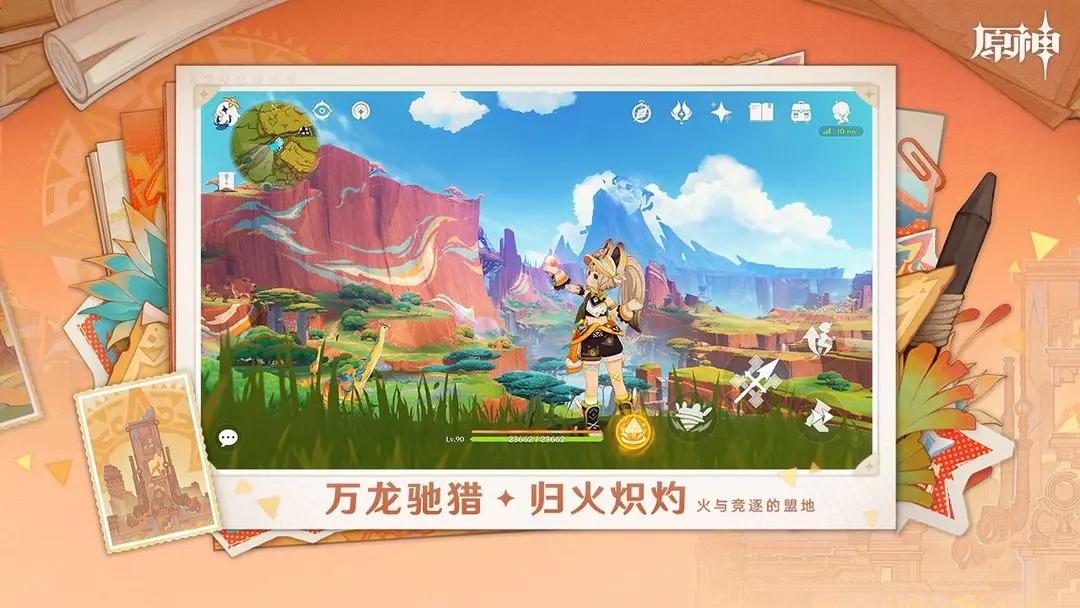 原神taptap版