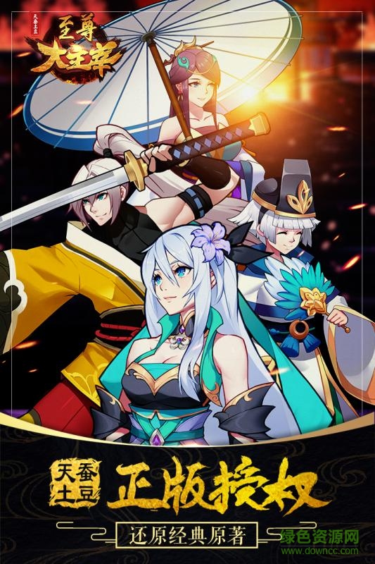 至尊大主宰HD