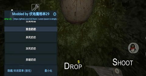Granny 格林菜单