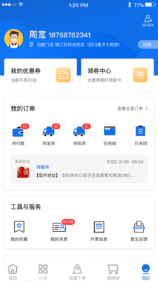 药约约管理端