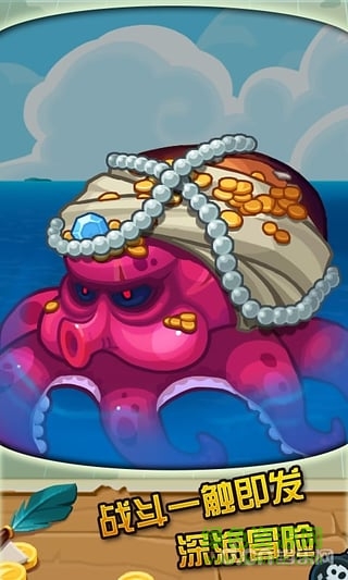 海盗日记