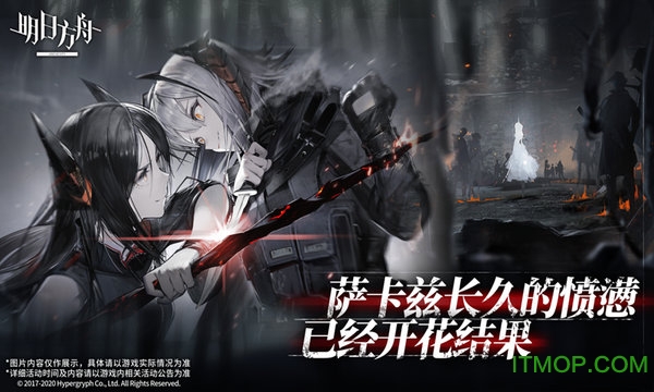 arknights-taptap-308