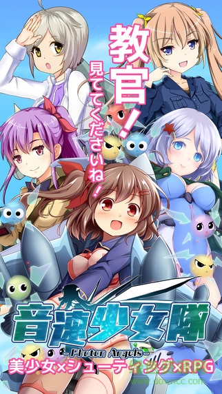 音速少女队