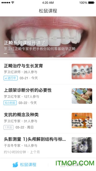 松鼠牙医