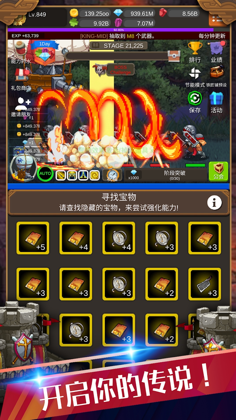 Iron Knight Maker