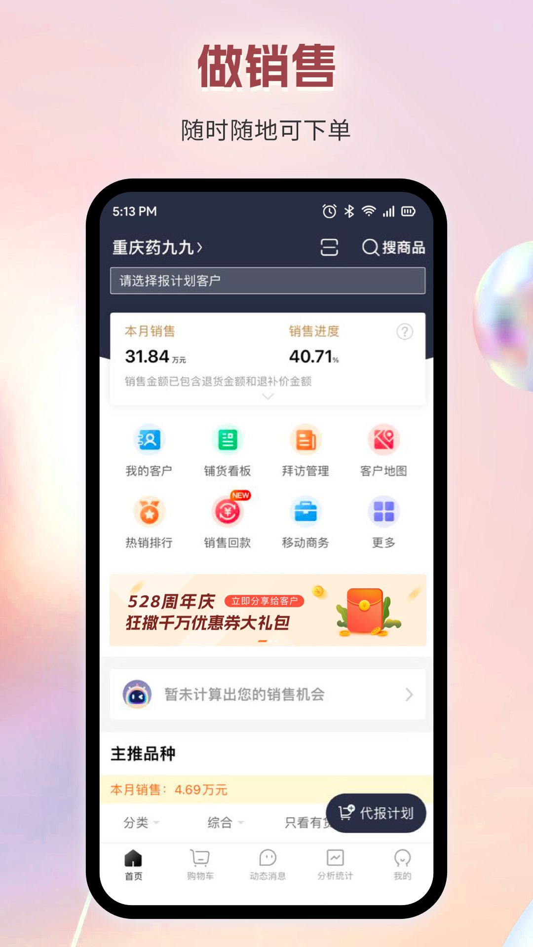 九州智药通