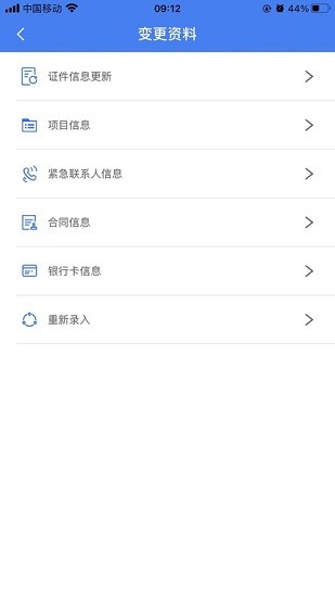 南海住建