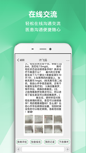 肝胆专家