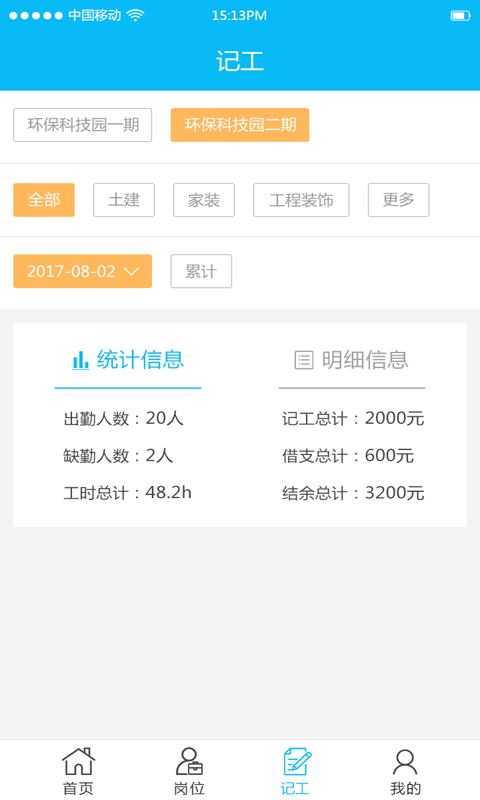 来活了企业版