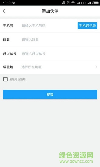 蔚来伙伴测试版