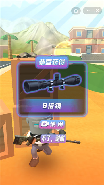最强武器大战