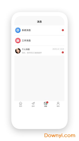 活多多商家版