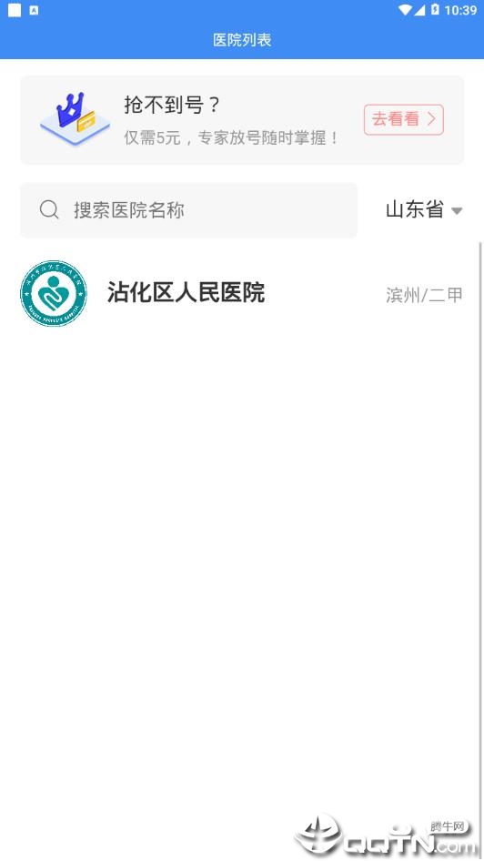 医联山东