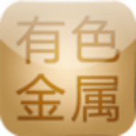 有色金属