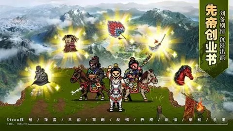建安外史