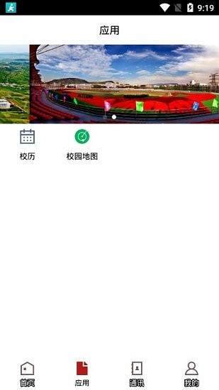 枣庄学院