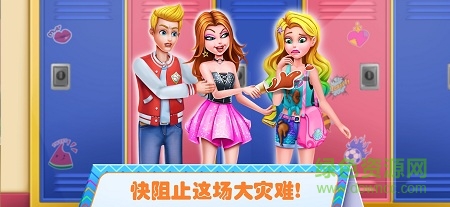 美小鱼的秘密3：校园恶霸