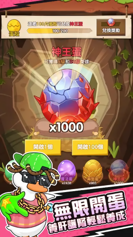 Rolling Egg