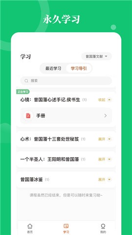 星鹤学习工具
