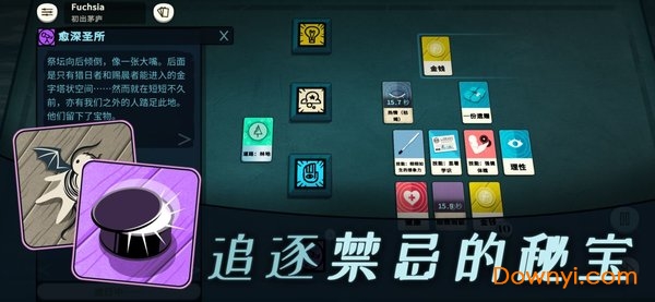 密教模拟器中文版