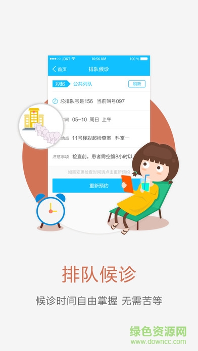 许昌中心医院