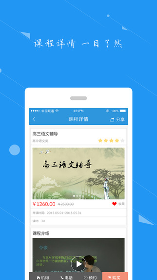 好班