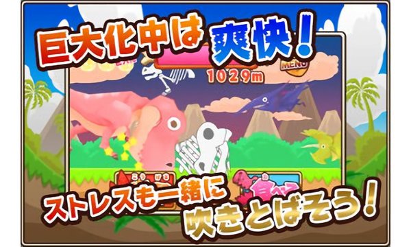 ティラノラン