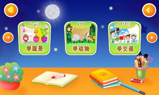 儿童益智早教游戏