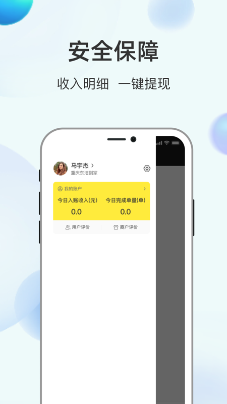 家政工
